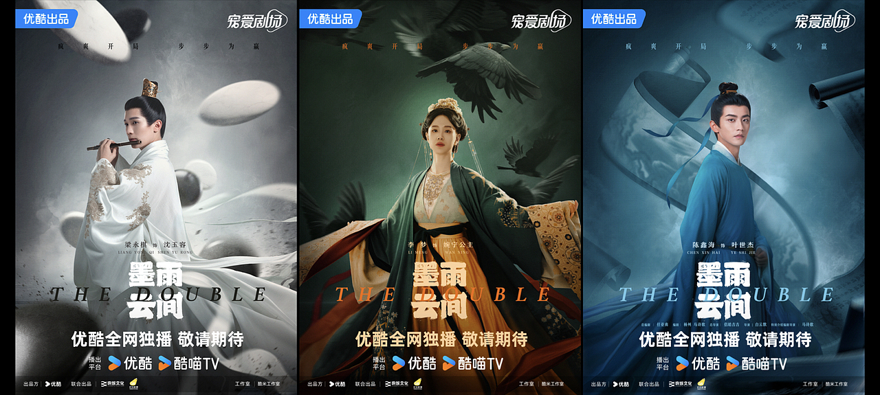 《墨雨云间》（图ZMzcxOTc2Nzky） - 海报 - 站酷设计师B17Studio原创素材 - 站酷ZCOOL