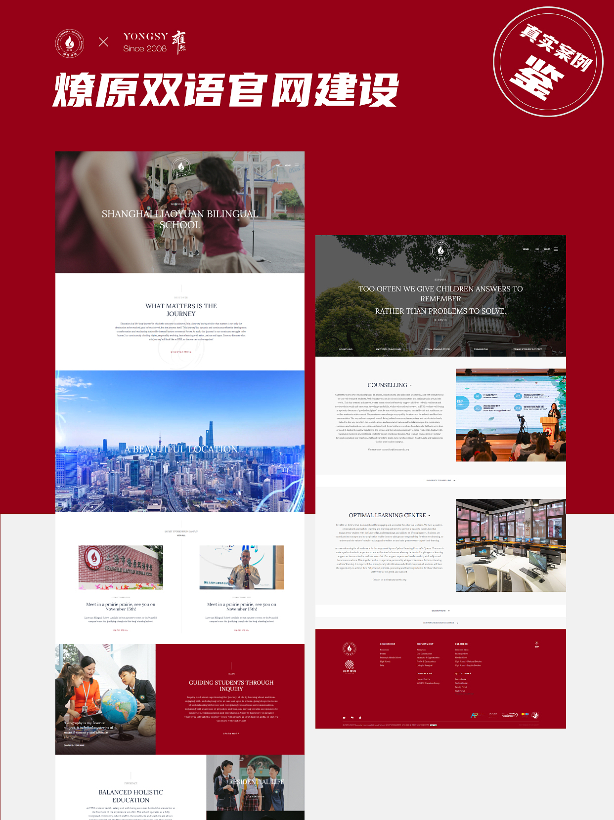 【上海雍熙YONGSY】高端网站设计：燎原双语学校官网（图ZMzcxOTc3NDA4） - 企业官网 - 站酷设计师上海雍熙原创素材 - 站酷ZCOOL