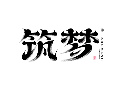 Ai教程-古风墨迹笔画制作