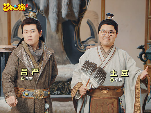 吕严&土豆漫才喜剧全新作品——梦幻西游三部曲