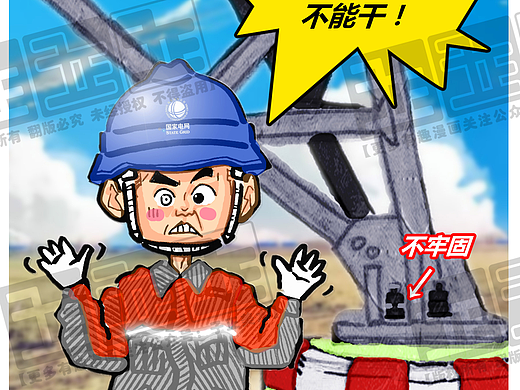 电力十不干