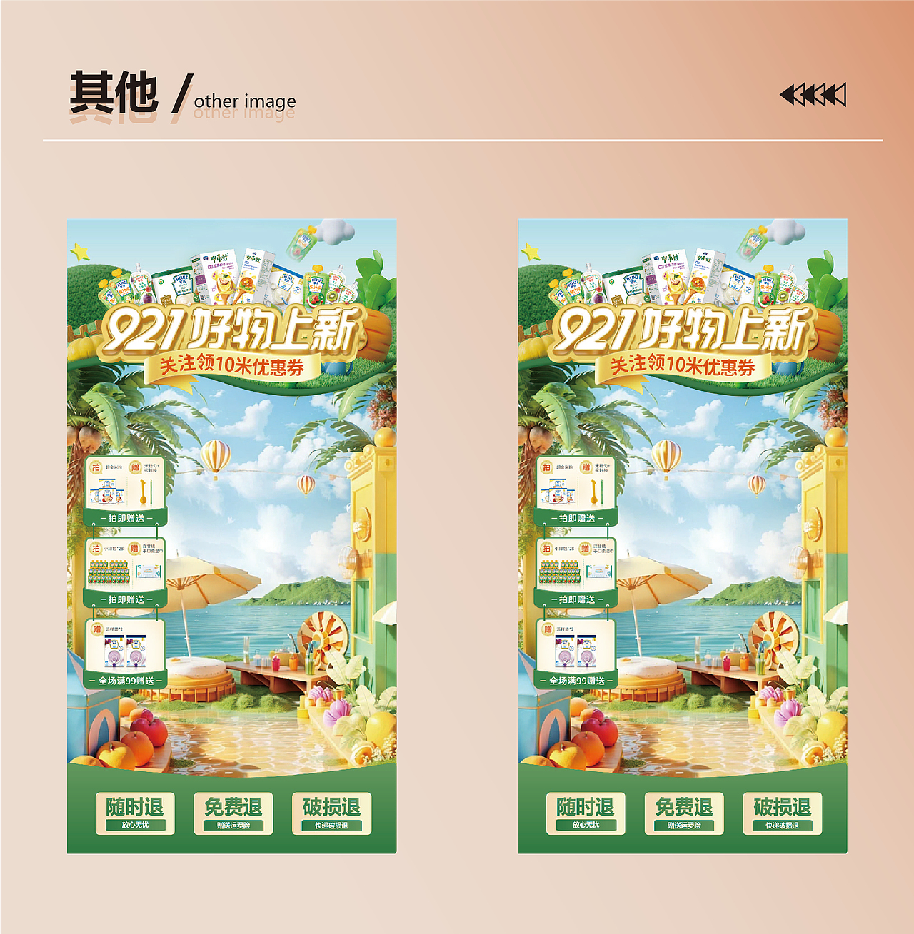 电商（图ZMzcxOTgxNDg4） - 品牌 - 站酷设计师Z807645365原创素材 - 站酷ZCOOL