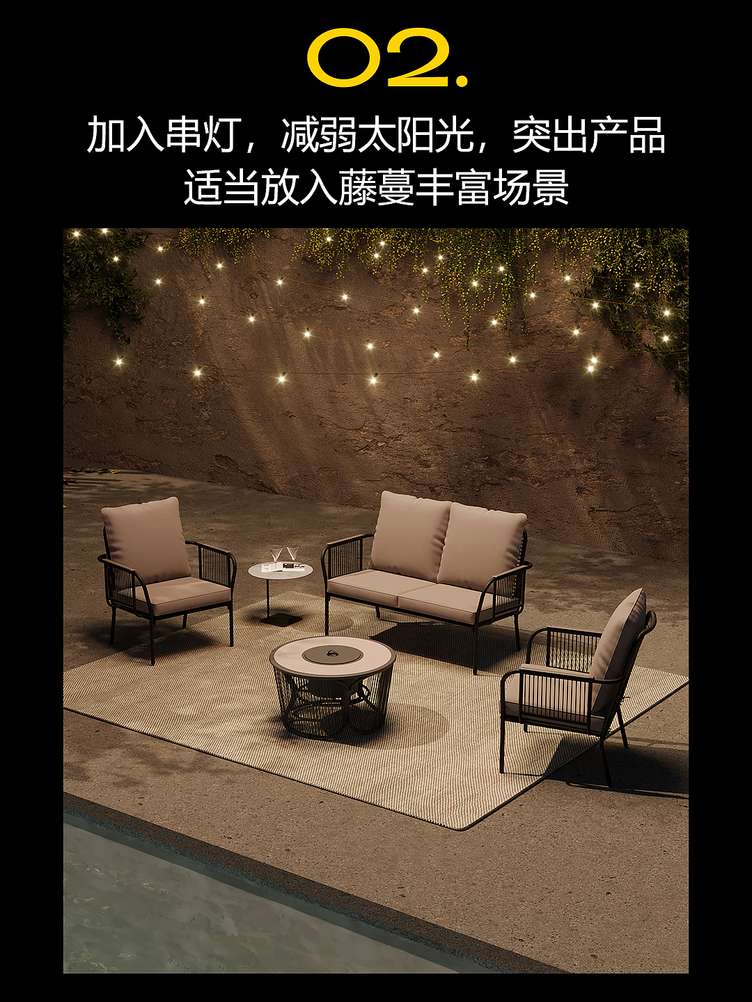 亚马逊户外家具 夜景氛围搭建流程分享（图ZMzcxOTgxNjE2） - 场景 - 站酷设计师阿明狂做图原创素材 - 站酷ZCOOL