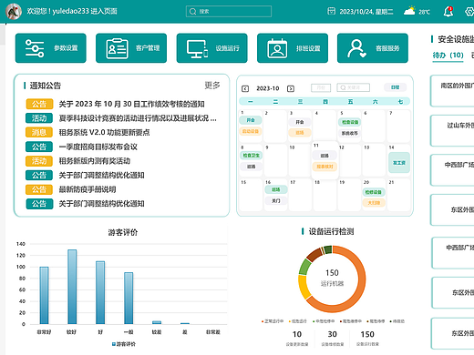 OA系统