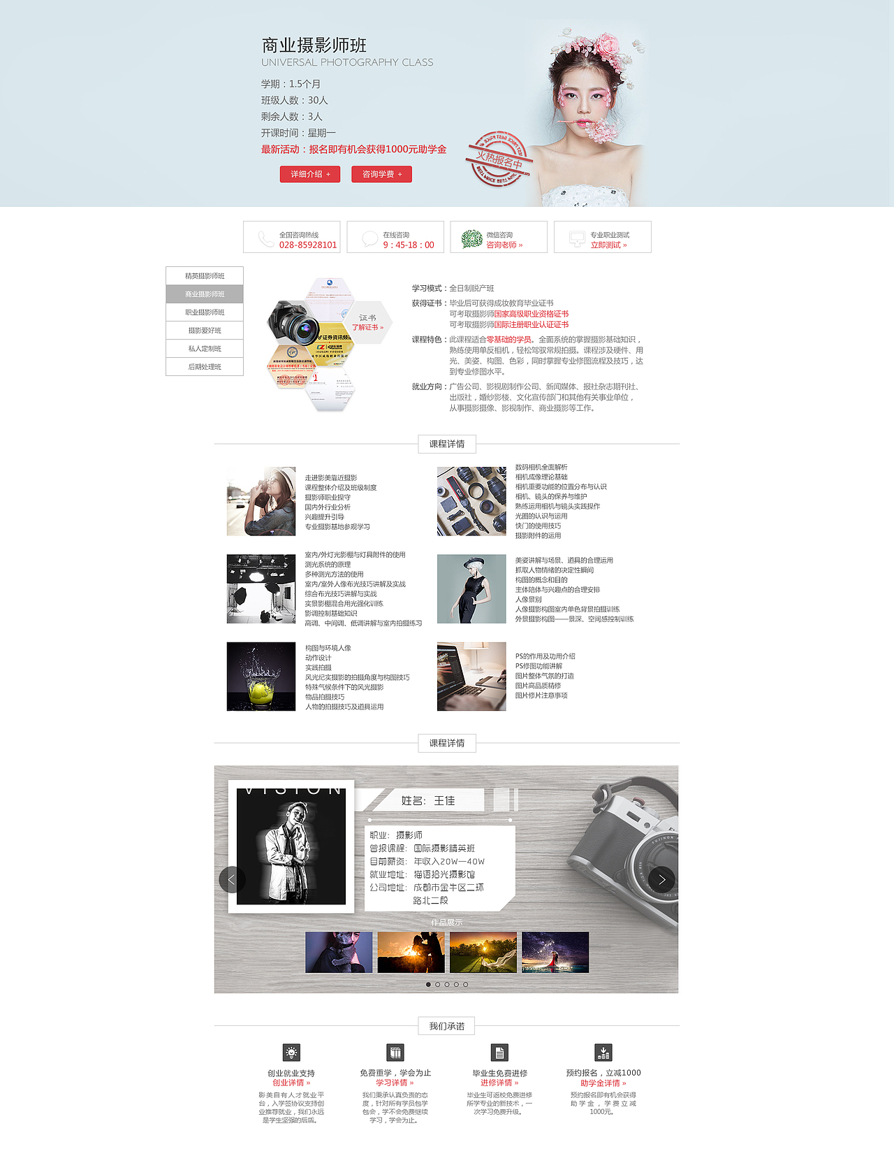 网页设计-落地页（图ZMzcxOTgzMjMy） - 运营设计 - 站酷设计师lihanqingfly原创素材 - 站酷ZCOOL
