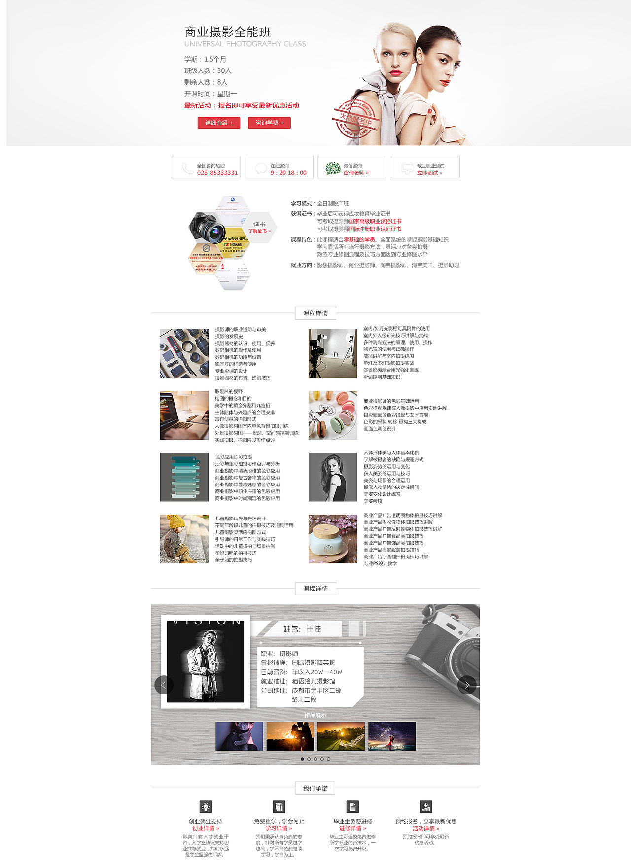 网页设计-落地页（图ZMzcxOTgzMjYw） - 运营设计 - 站酷设计师lihanqingfly原创素材 - 站酷ZCOOL