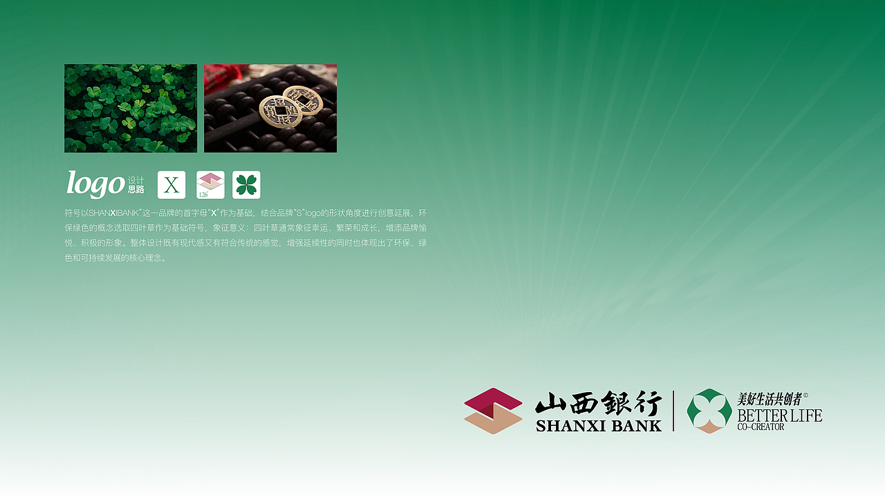 绿色金融品牌LOGO