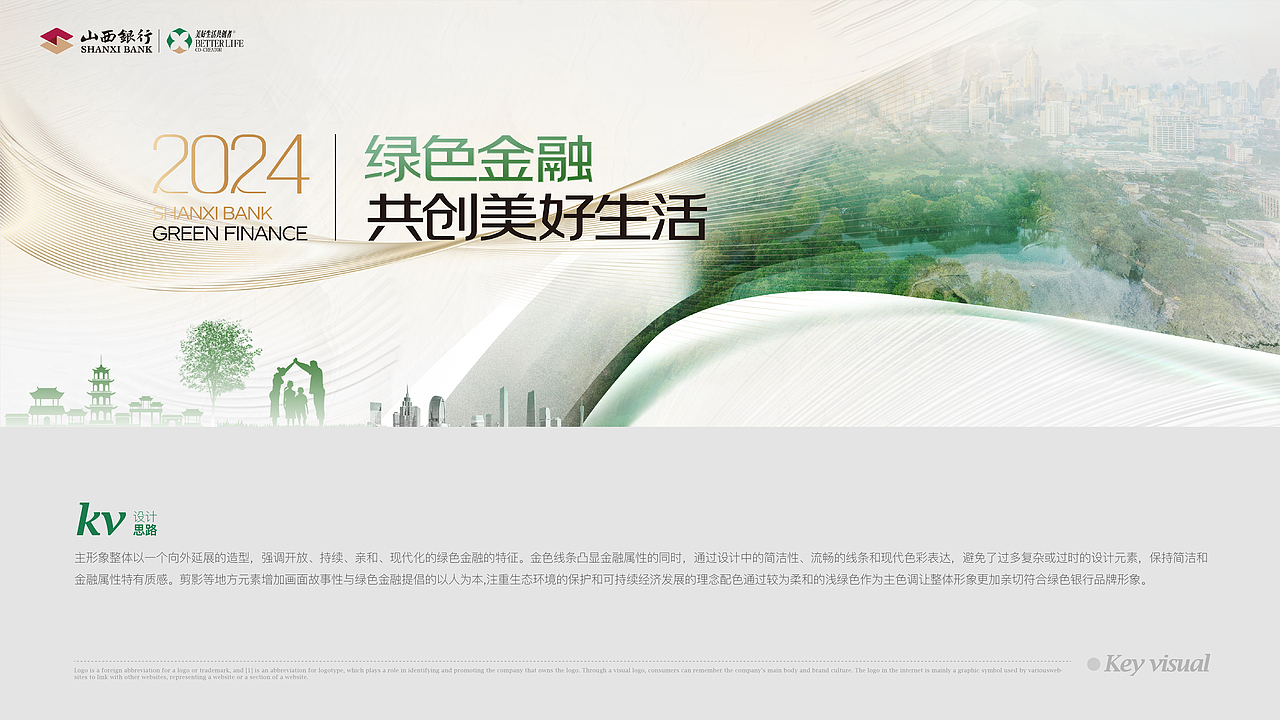 绿色金融品牌LOGO