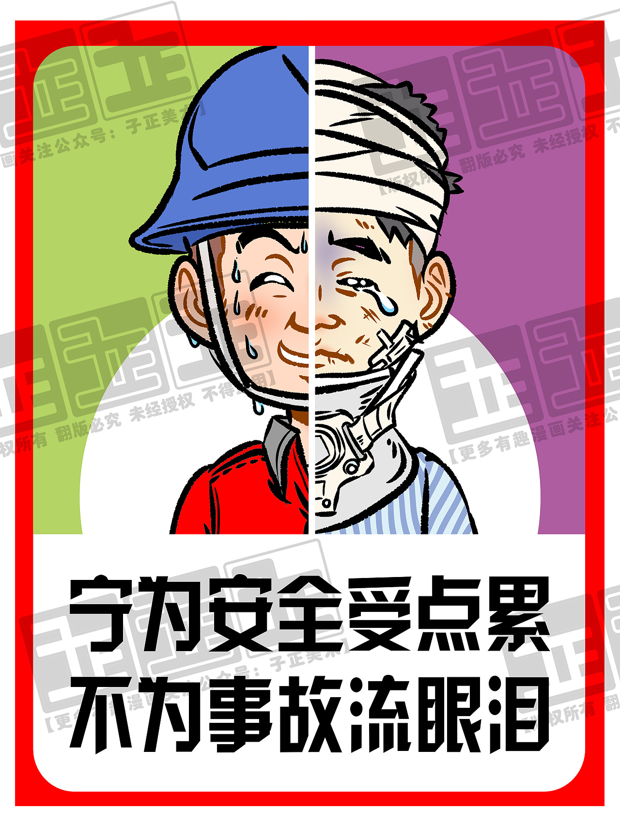 电力施工作业现场安全文明施工警示标语（1）