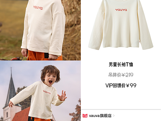 VAUVA秋冬产品海报（个人主页-ZNjg5MzIyODA=） - 海报 - 站酷设计师缘王原创素材 - 站酷ZCOOL