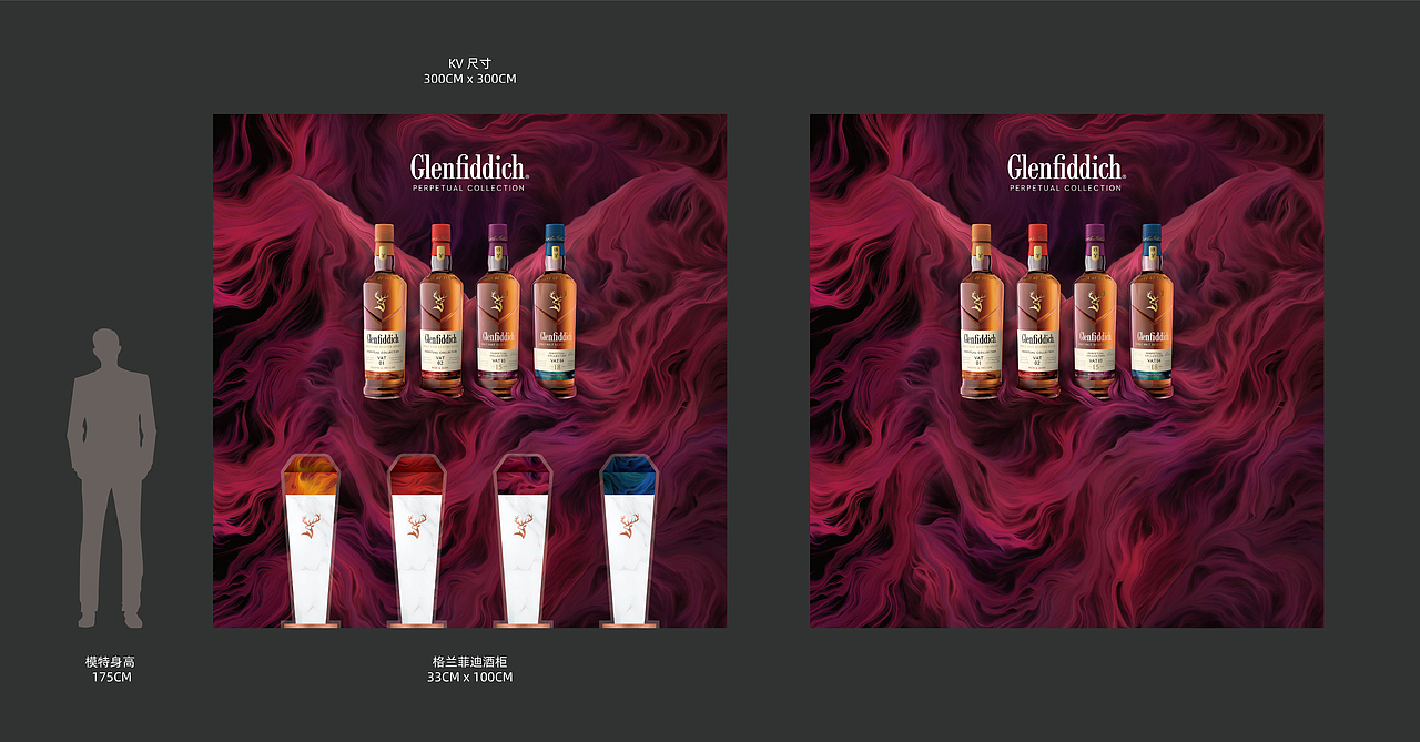 格兰父子 酒类展位(格兰菲迪/百富)