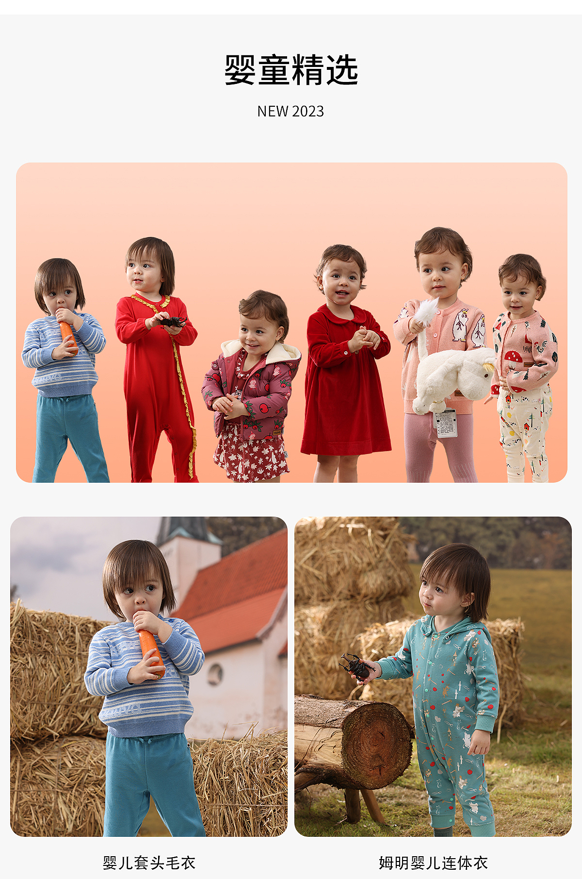 VAUVA天猫首页设计