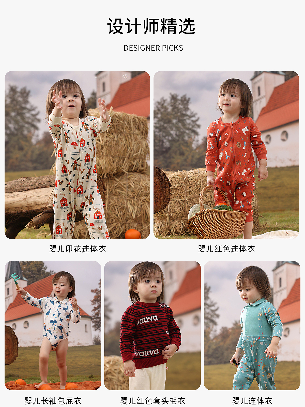 VAUVA天猫首页设计