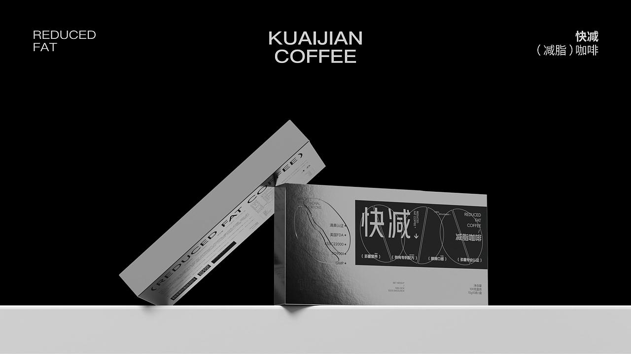 JINGY STUDIO✖快减咖啡|减脂咖啡包装设计