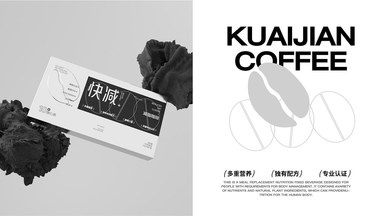 JINGY STUDIO✖快减咖啡|减脂咖啡包装设计