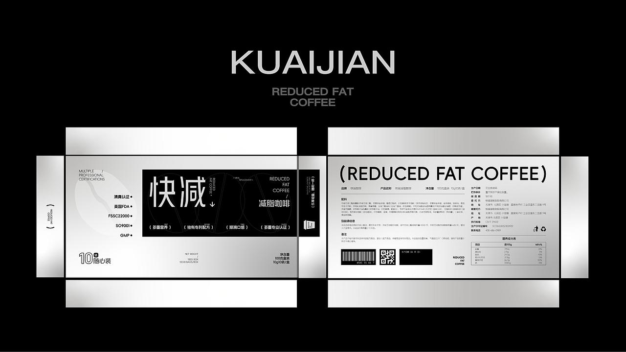JINGY STUDIO✖快减咖啡|减脂咖啡包装设计