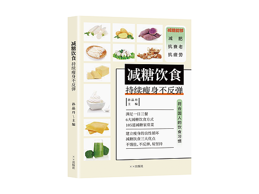 书籍设计