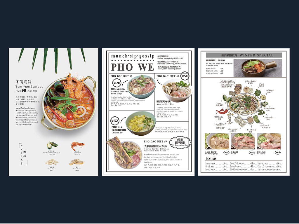 We Bistro|东南亚菜系品牌视觉识别