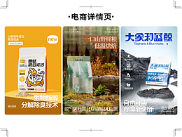 详情页