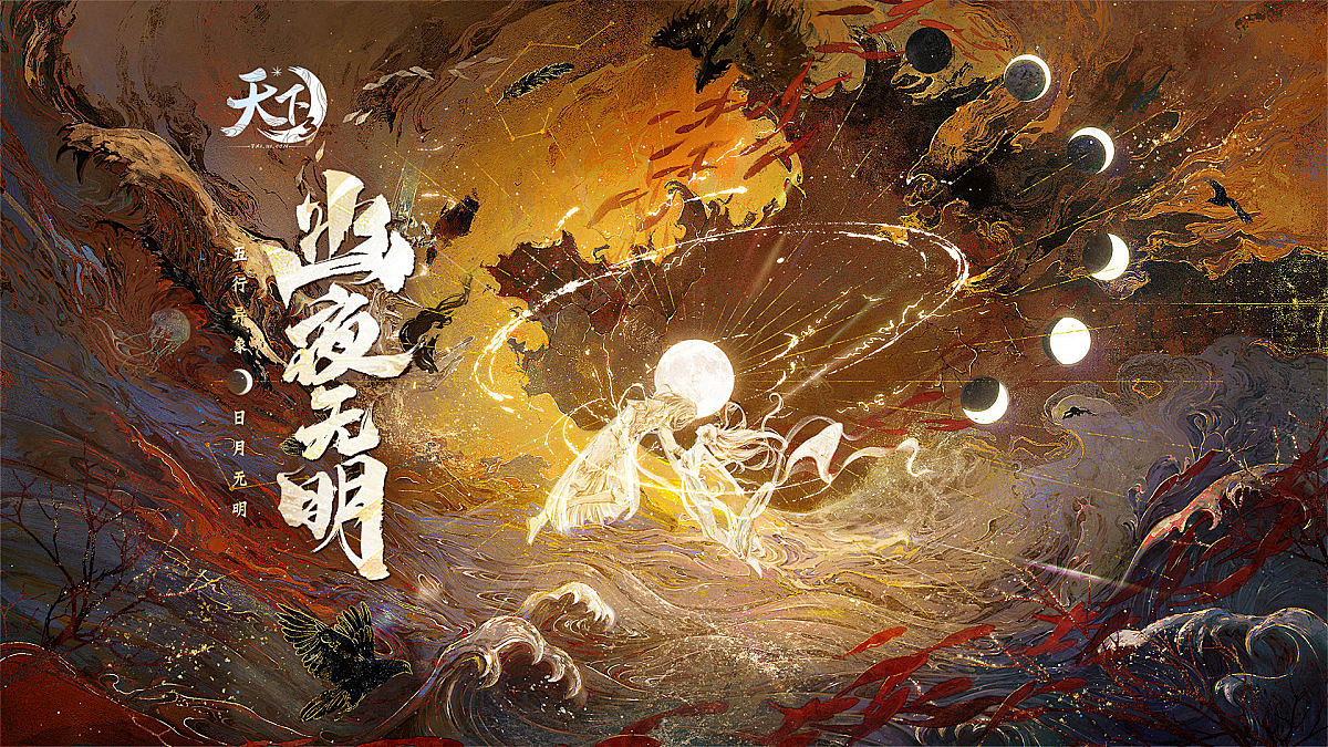 【插画篇】部分国风类品宣kv_2022-2023（图ZMzcxOTkwMDQ0） - 游戏原画 - 站酷设计师Atta的qq空间原创素材 - 站酷ZCOOL