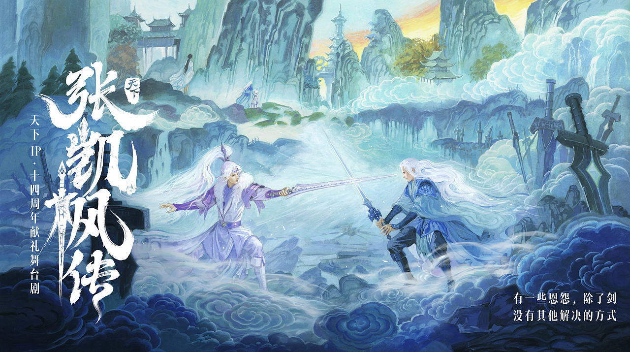 【插画篇】部分国风类品宣kv_2022-2023（图ZMzcxOTkxNTgw） - 游戏原画 - 站酷设计师Atta的qq空间原创素材 - 站酷ZCOOL