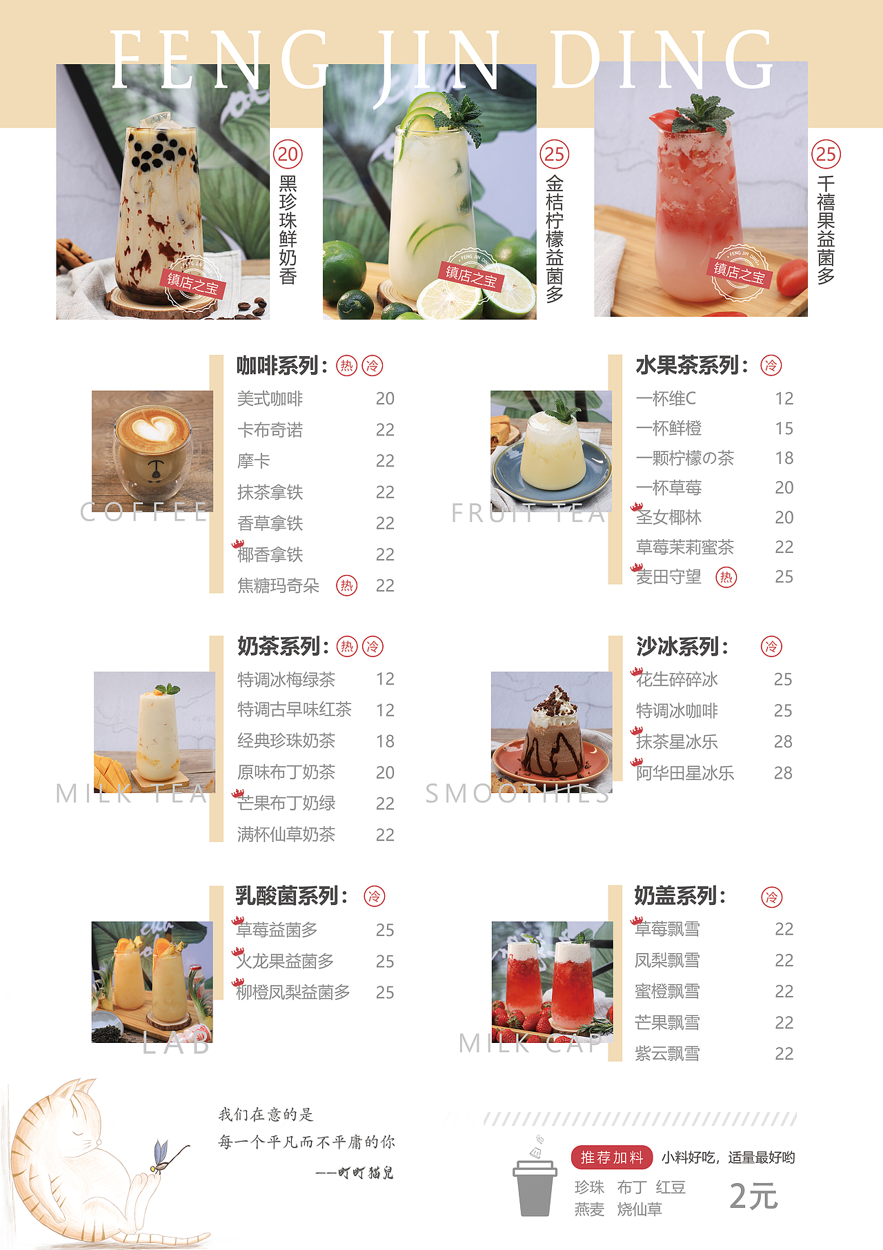 海报、折页、桌牌等设计(食品、餐饮、美业)