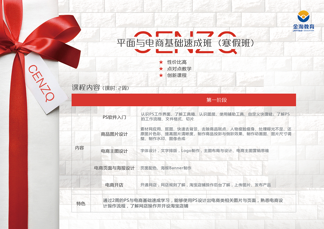 海报、折页、桌牌等设计(食品、餐饮、美业)