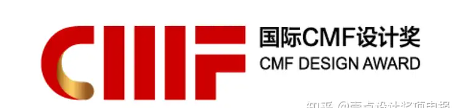 2024國際CMF設(shè)計獎 | 申報明細（圖ZMzcxOTkyMzg4） - 工業(yè)用品/機械 - 站酷設(shè)計師壹點設(shè)計獎項申報原創(chuàng)素材 - 站酷ZCOOL