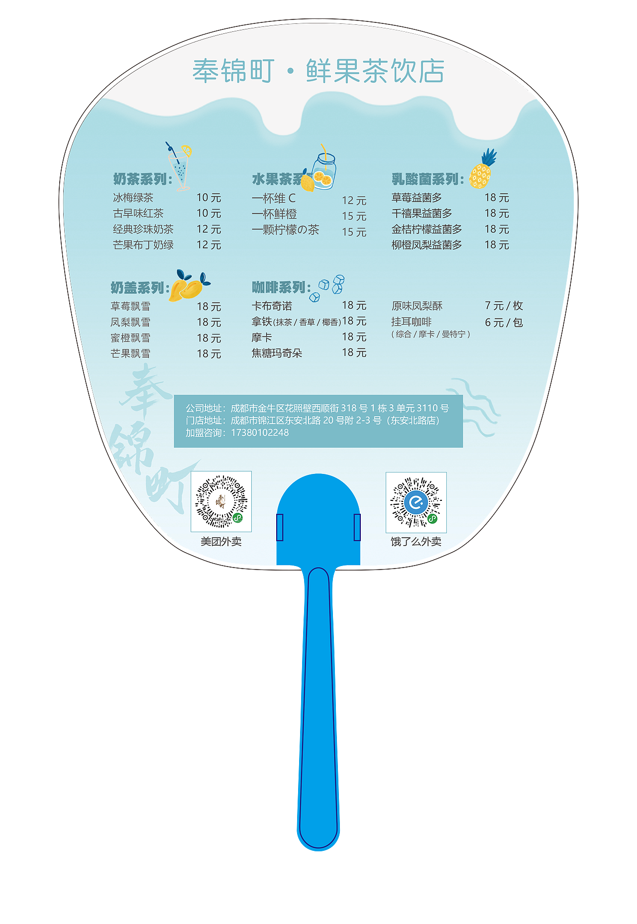 海报、折页、桌牌等设计(食品、餐饮、美业)