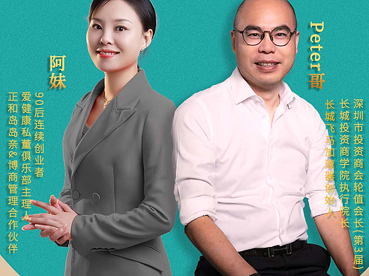 直播时间预告海报