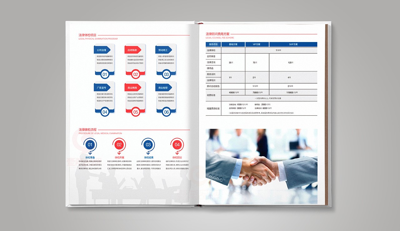一希品牌设计--法律事务所画册宣传册设计（图ZMzcxOTkzMTIw） - 书籍/画册 - 站酷设计师一希品牌设计原创素材 - 站酷ZCOOL