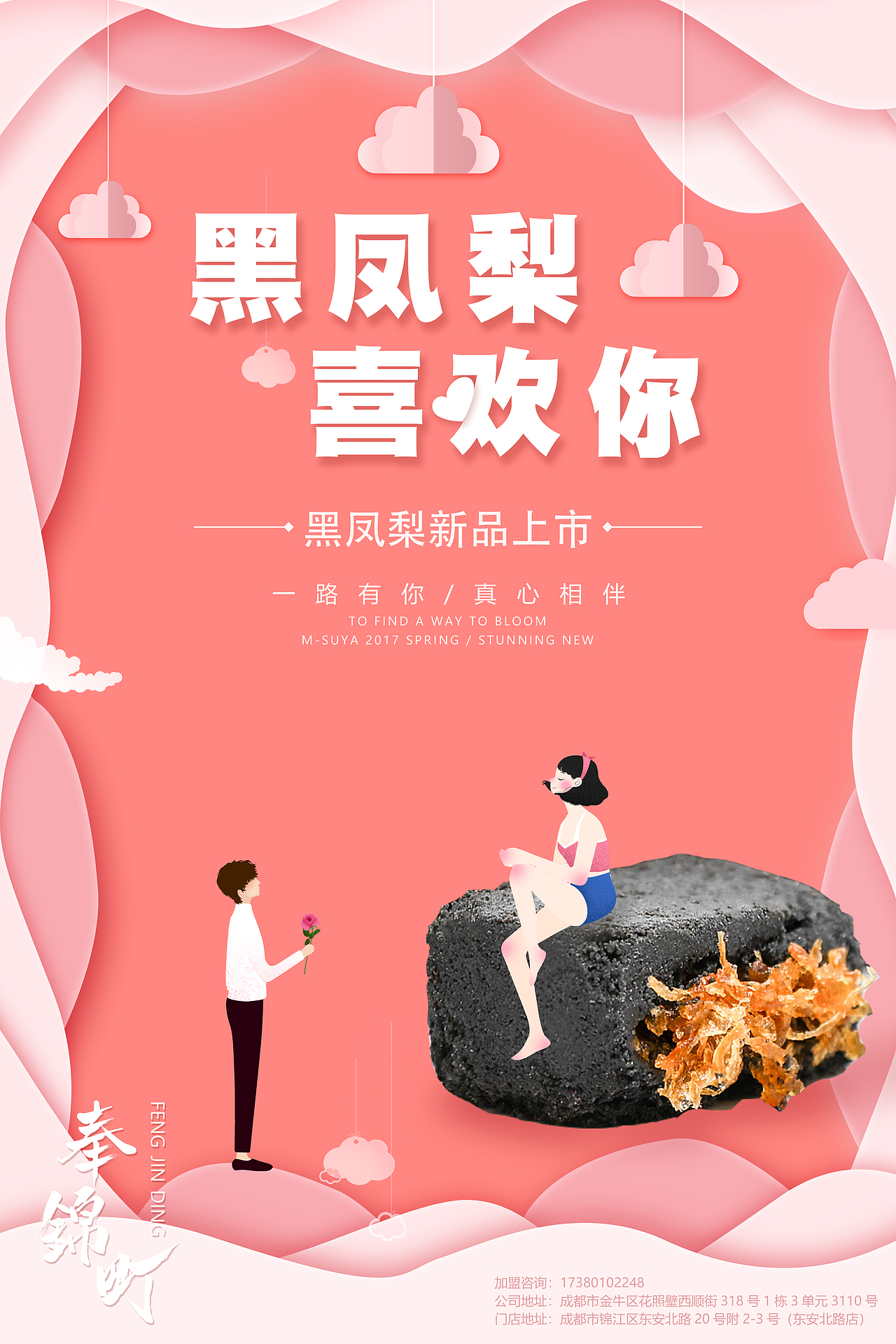 海报、折页、桌牌等设计(食品、餐饮、美业)