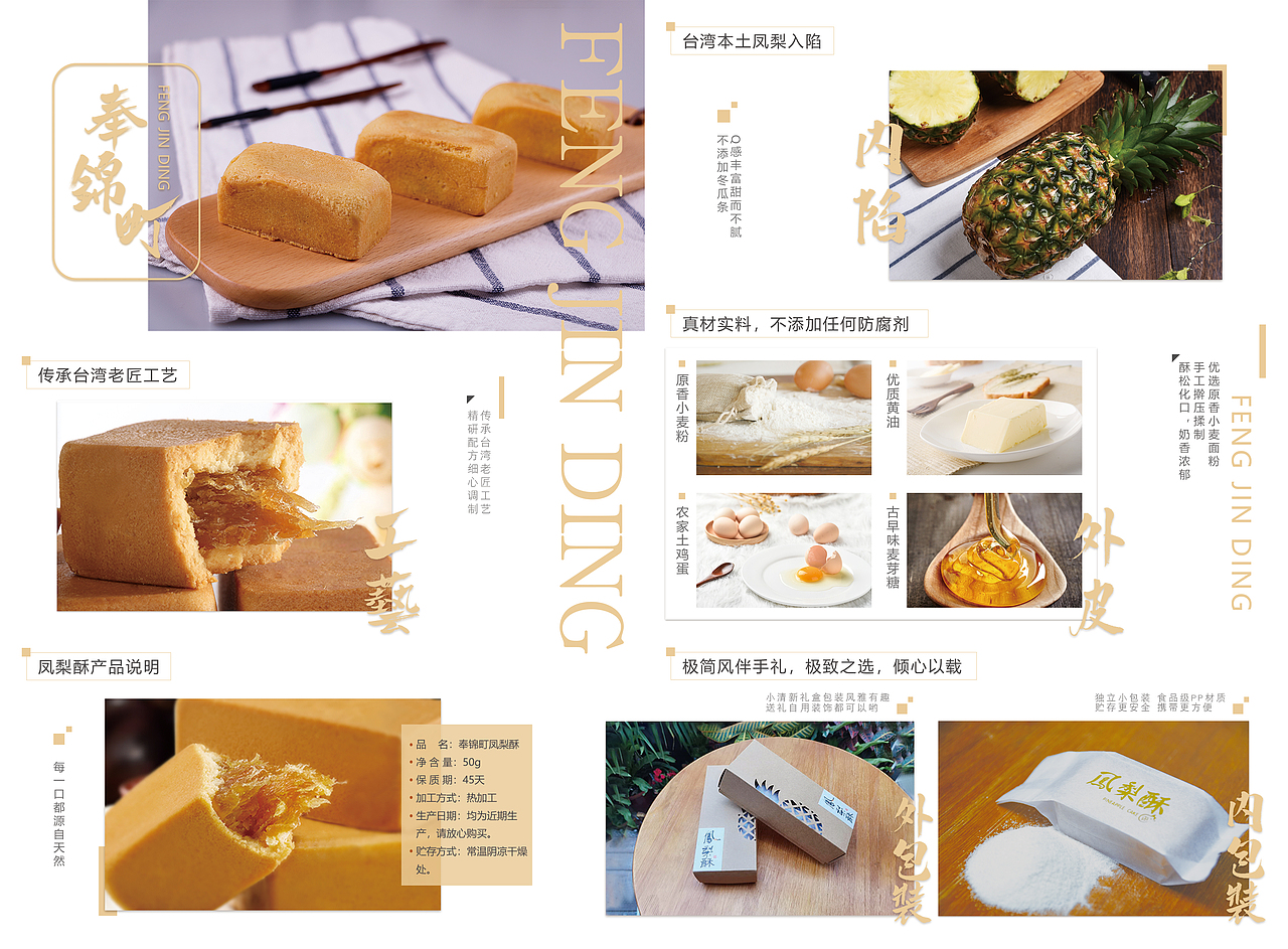 海报、折页、桌牌等设计(食品、餐饮、美业)