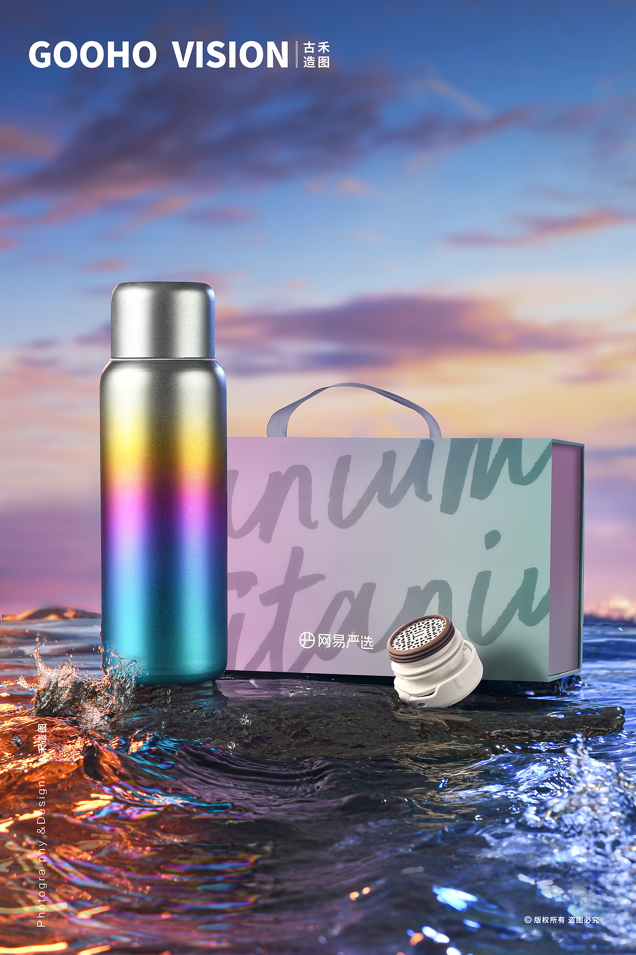 钛杯 网易严选丨古禾造图 GOOHO VISION