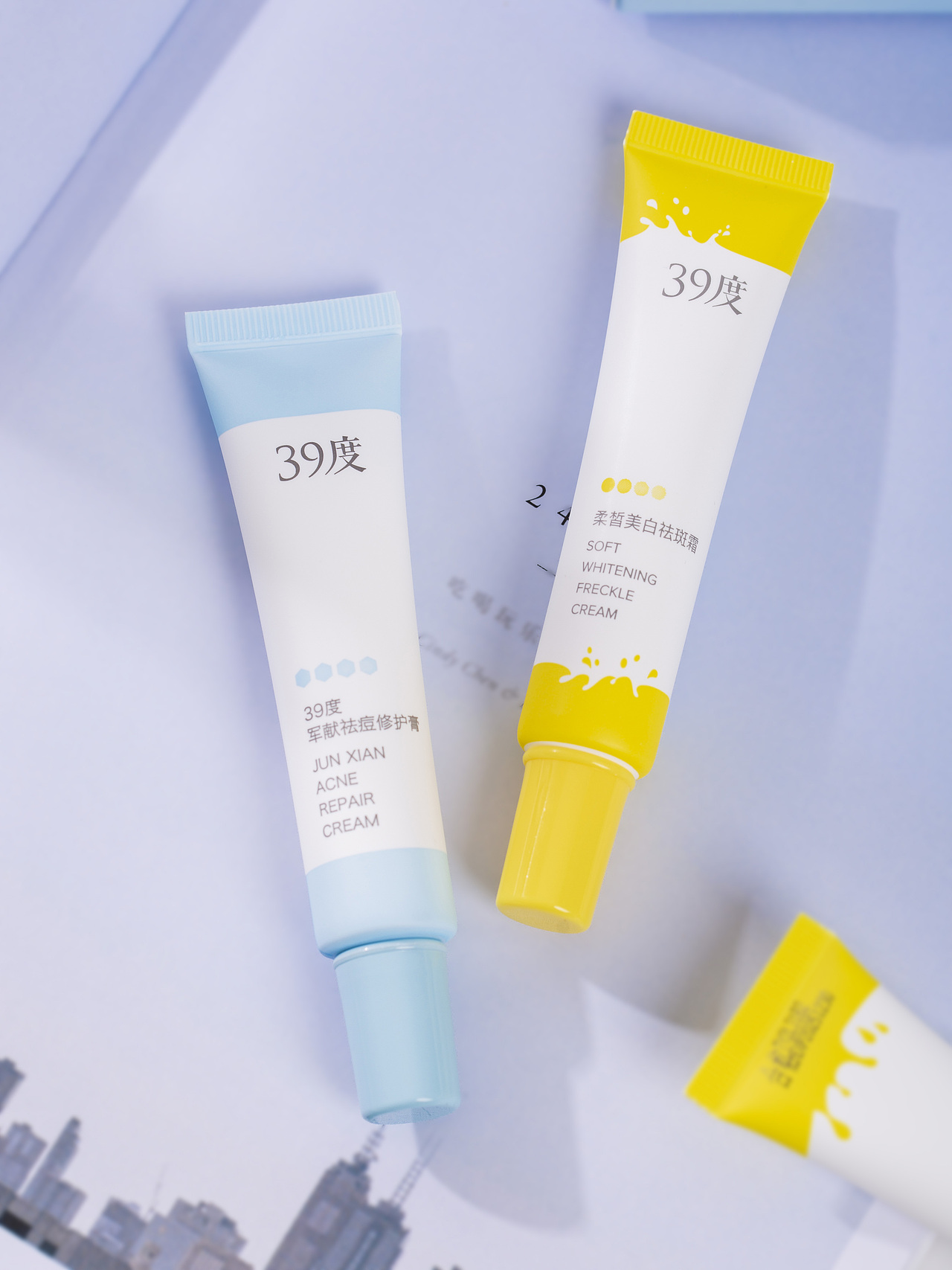 有间|39度柔皙美白祛斑霜39度军献祛痘修护膏