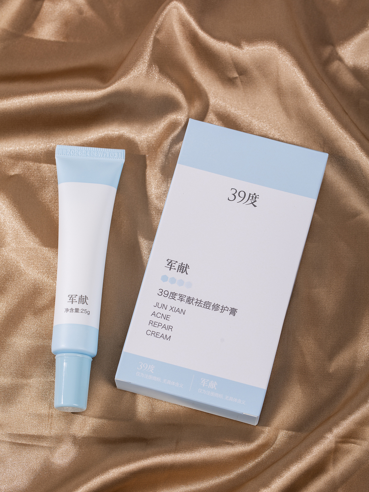 有间|39度柔皙美白祛斑霜39度军献祛痘修护膏