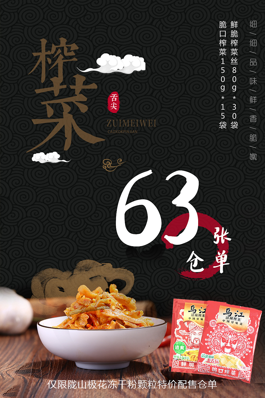 海报、折页、桌牌等设计(食品、餐饮、美业)