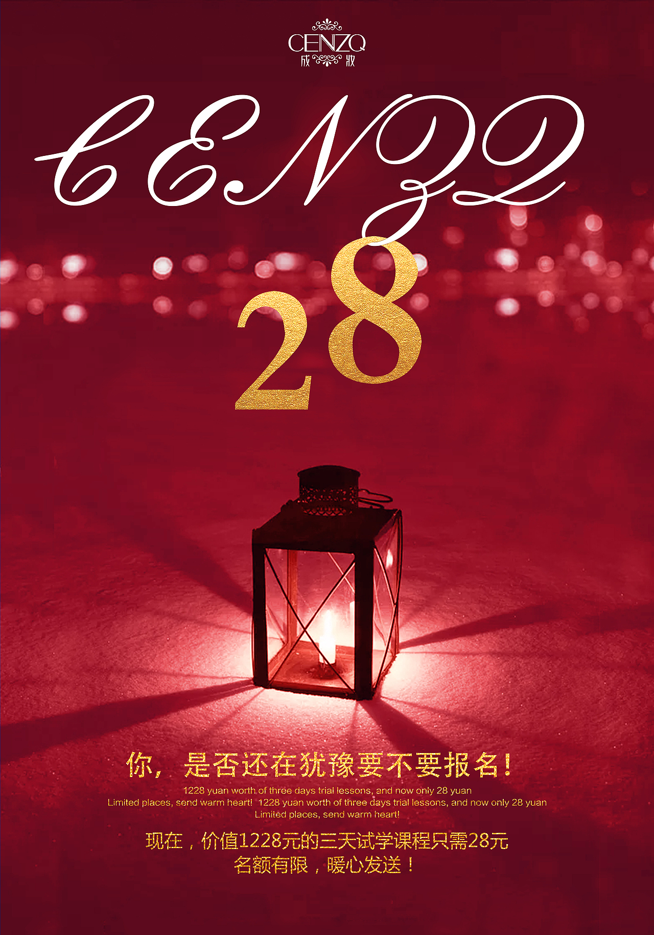 海报、折页、桌牌等设计(食品、餐饮、美业)