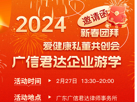 新春长图海报