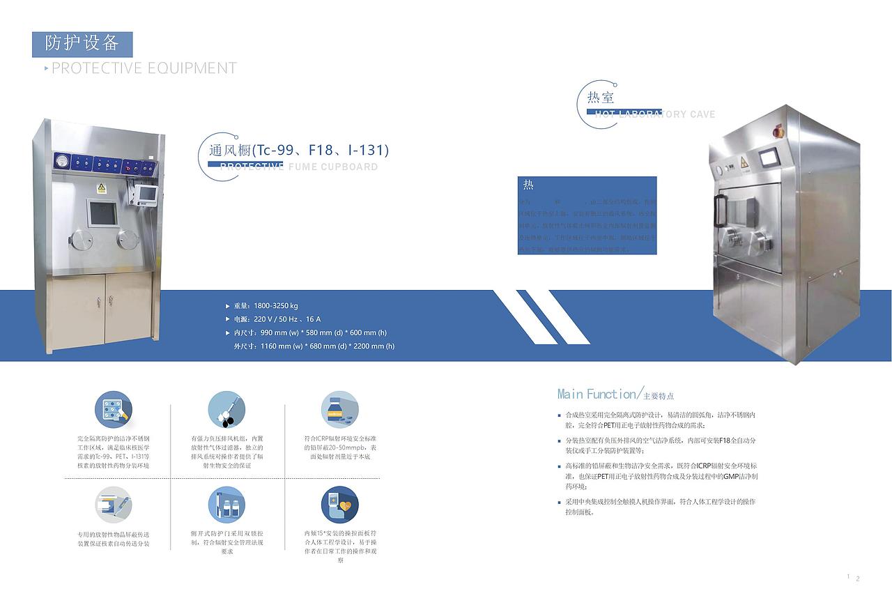 医疗行业产品册、单页等