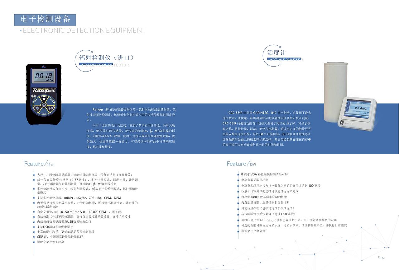 医疗行业产品册、单页等