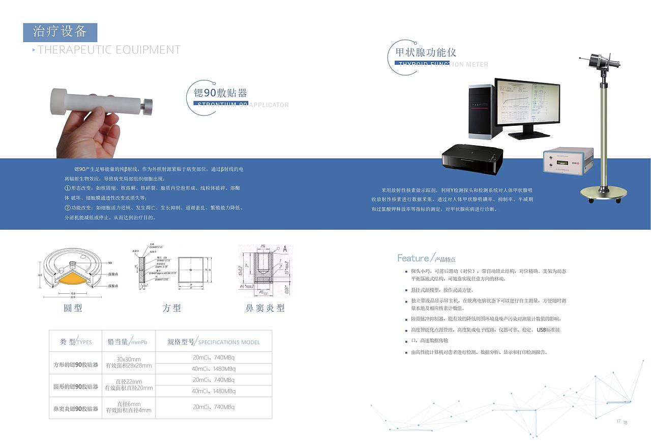 医疗行业产品册、单页等