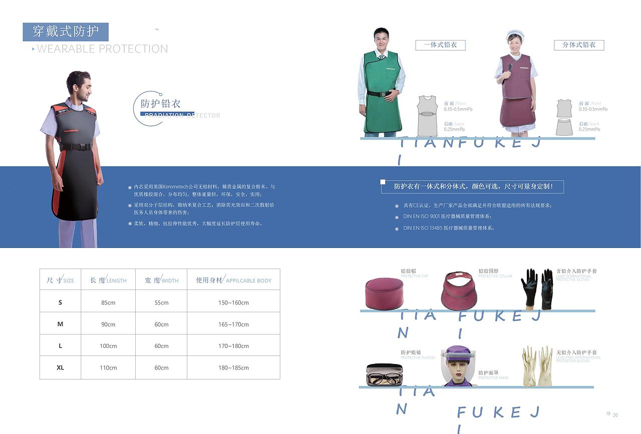医疗行业产品册、单页等
