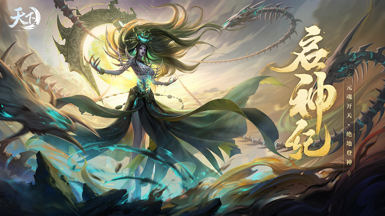 【插画篇】部分国风类品宣kv_2022-2023（图ZMzcxOTk3NzE2） - 游戏原画 - 站酷设计师Atta的qq空间原创素材 - 站酷ZCOOL