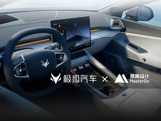 极狐设计团队依托 MasterGo (莫高设计) 实现多线程项目的高效推进