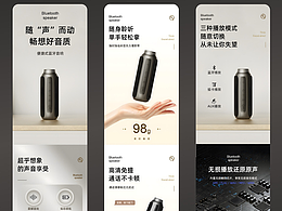 電商詳情頁設(shè)計(jì)