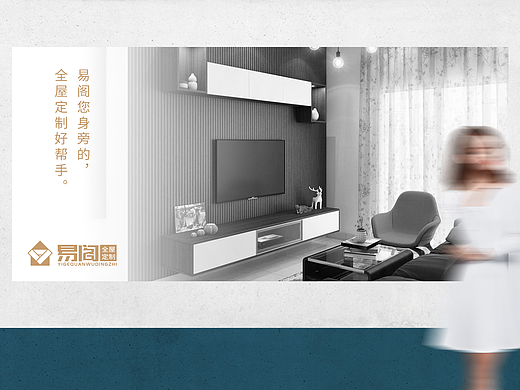 易阁全屋定制LOGO设计 | 非凡艺点品牌设计