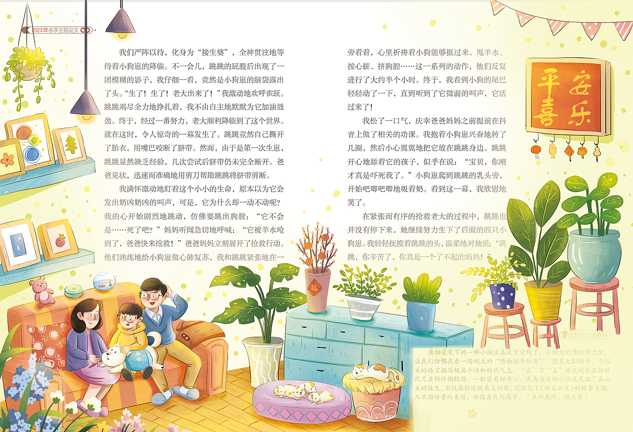 近期作品分享（图ZMzcyMDA2MTQ4） - 儿童插画 - 站酷设计师蘑菇月Jan原创素材 - 站酷ZCOOL