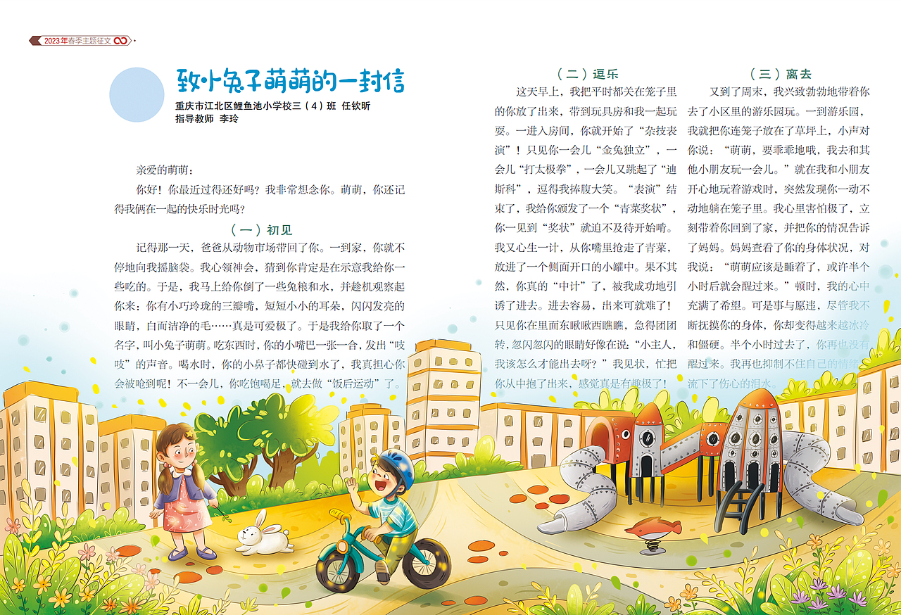 近期作品分享（图ZMzcyMDA2MTM2） - 儿童插画 - 站酷设计师蘑菇月Jan原创素材 - 站酷ZCOOL