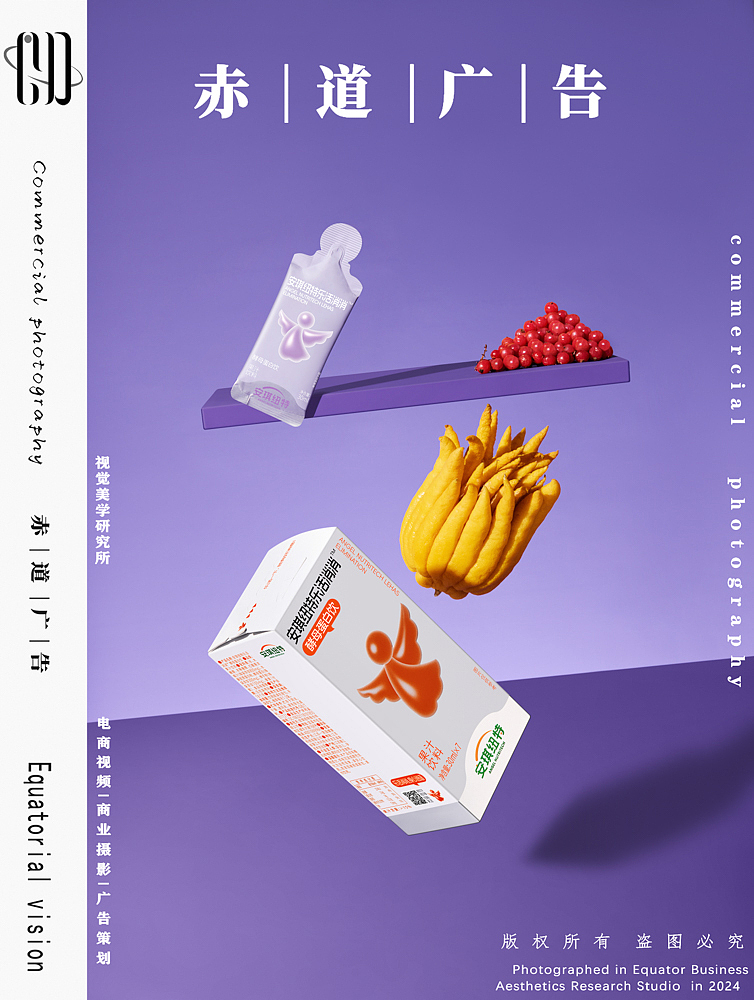 安琪纽特 | 酵母蛋白饮~创意视觉（图ZMzcyMDA2NTc2） - 产品摄影 - 站酷设计师赤道广告原创素材 - 站酷ZCOOL